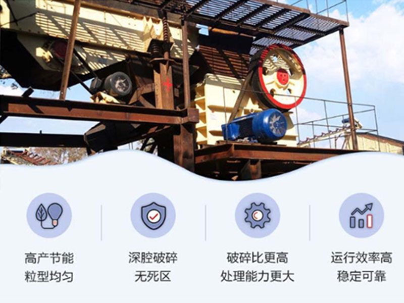 重錘破破碎制砂生產(chǎn)線(xiàn)